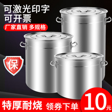 不锈钢桶304食品级商用汤锅带盖汤桶大容量小圆桶家用水桶特大316