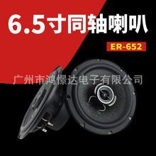 ������������ LER ER-652  ͬ������ 6.5��ͬ������ ��ֵ150W