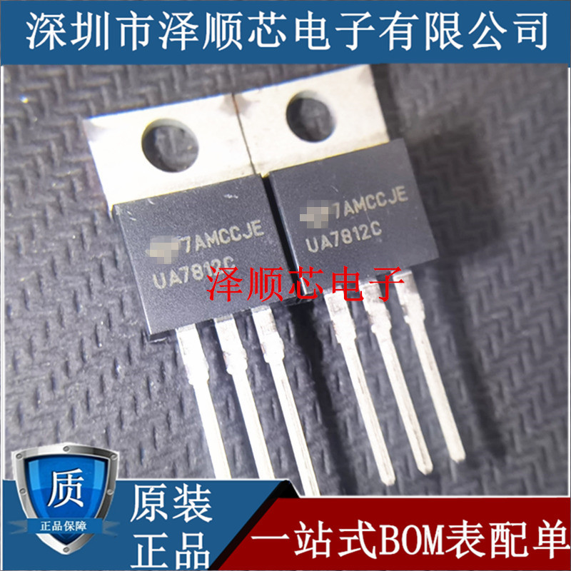 UA7812C UA7812KCS 7812 TO-220 三端稳压器 全新原装正品 主营IC