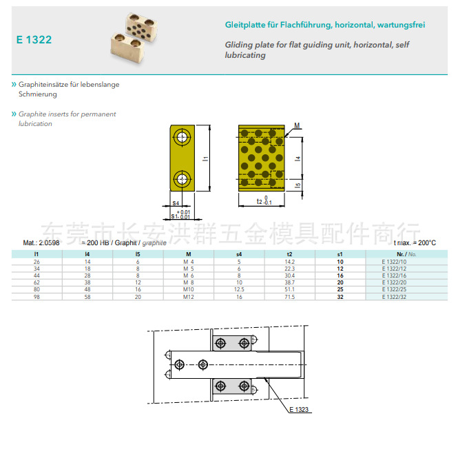 meusburger模斯堡E1322和E 1322模丝堡标准 模具定位块 锁模扣