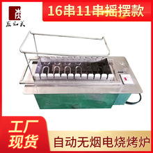 石英管无烟电烤炉机自动翻转烧烤炉韩式商用多人烧烤架面筋烤生蚝