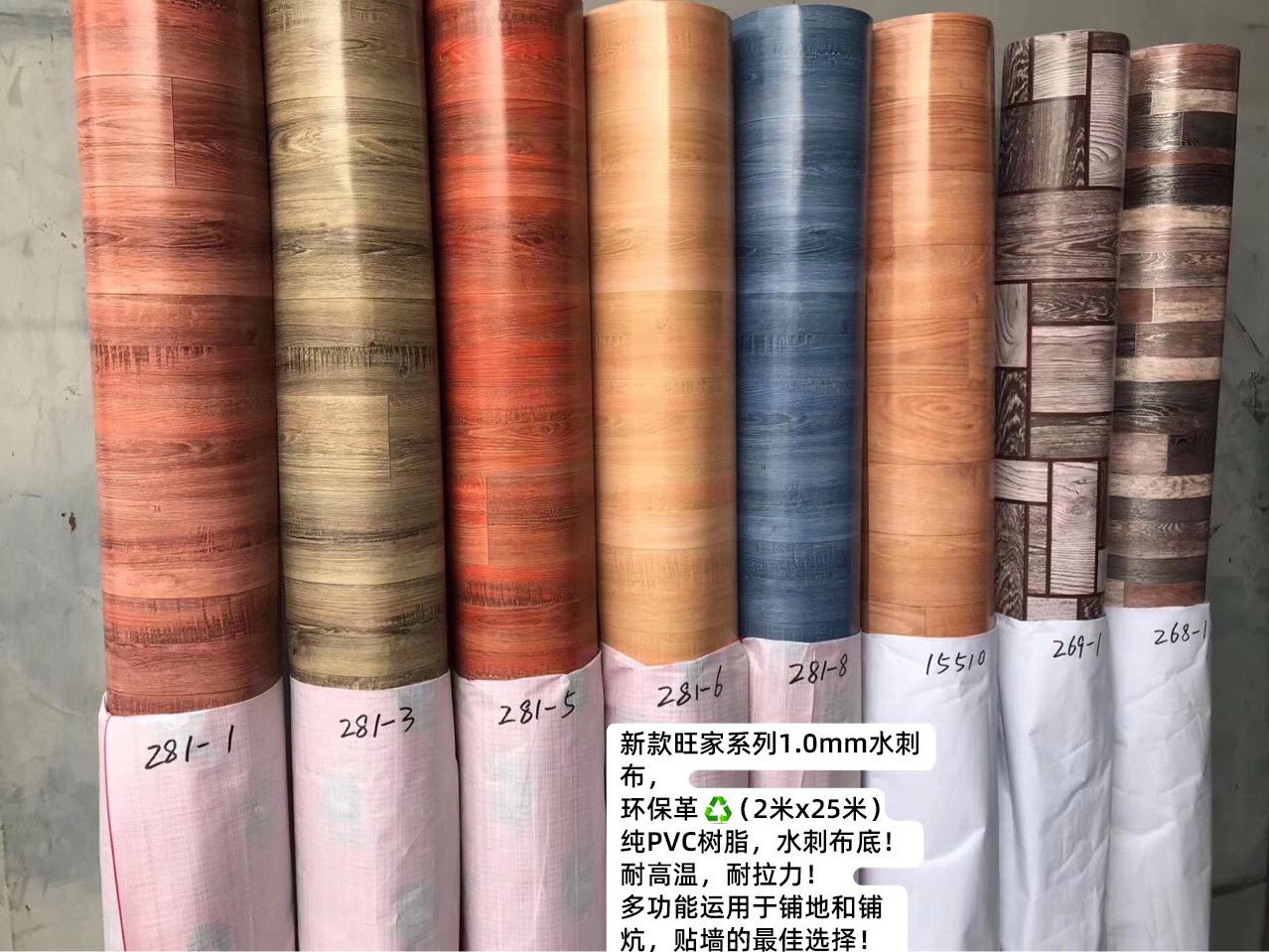 水刺布地板革pvc无味地板革加厚防水地板贴纸厂家批发地板革