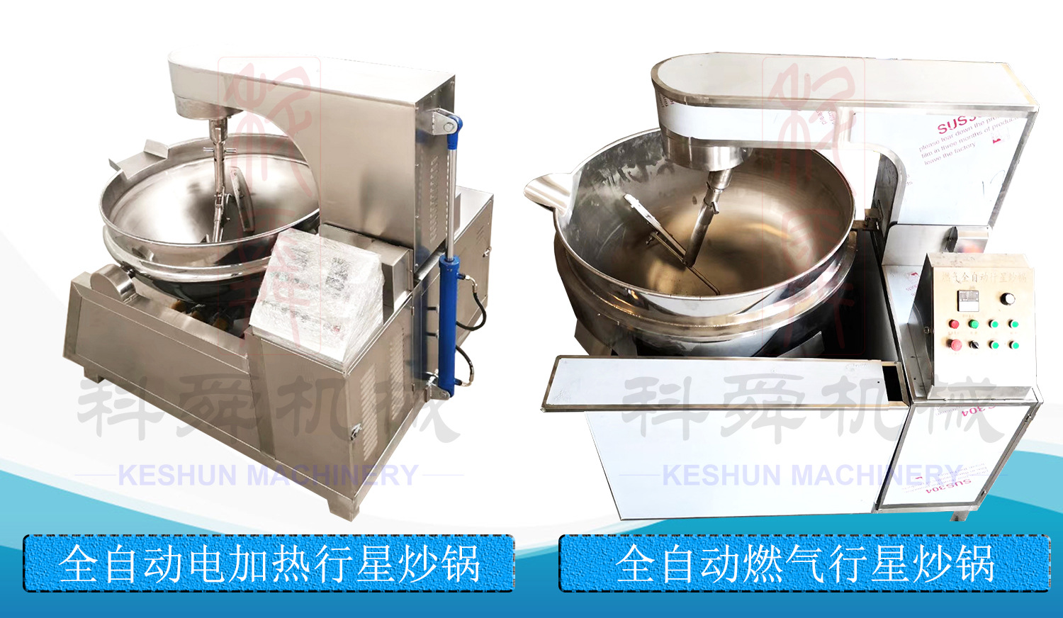 全自动行星锅详情页图片