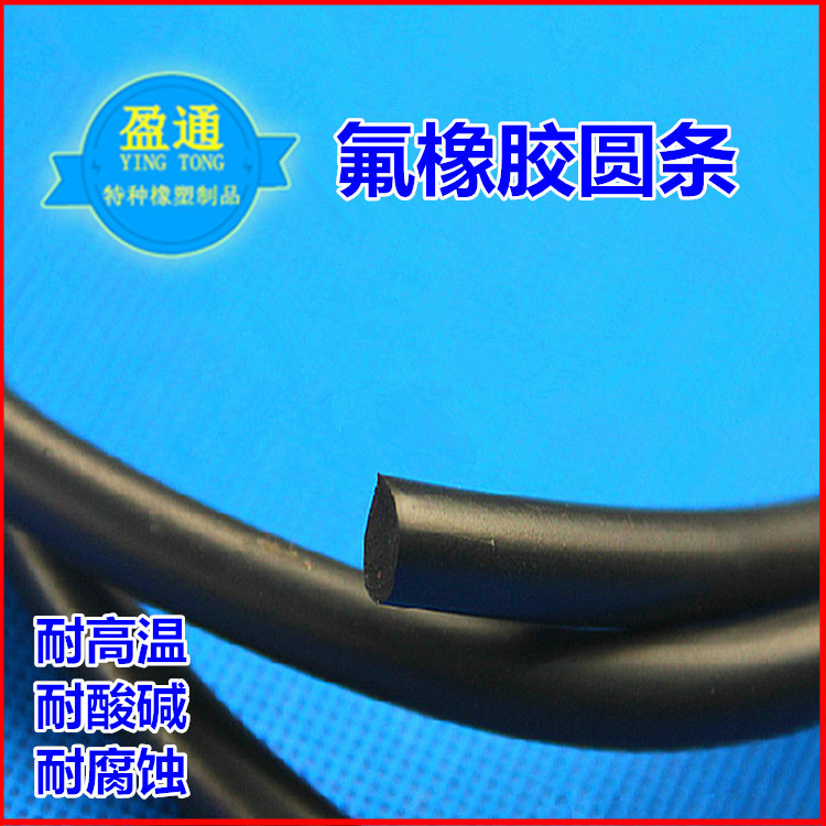 氟胶管 氟橡胶管 1925mm耐腐蚀 耐温软管耐酸碱 氟胶板 氟胶条