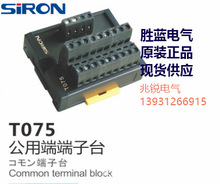 SIRON胜蓝DC24V AC220V 380V 公共端 端子台