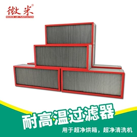 过滤器;滤网;过滤棉