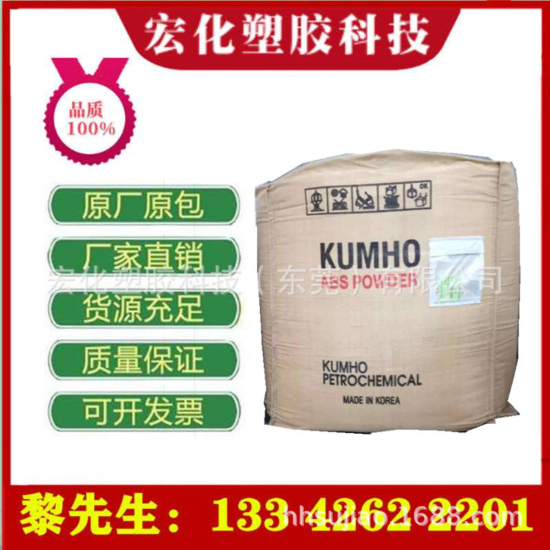 ABS高胶粉 韩国锦湖 HR181 增韧抗冲击改性剂韩国锦湖高胶粉HR181