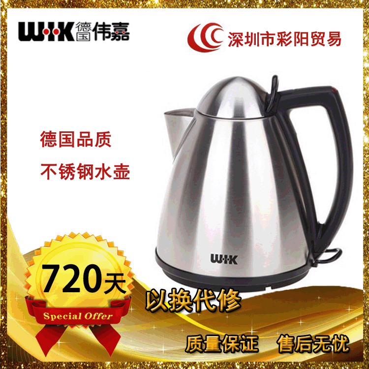 WIK/ Whiskas 9535MTm304 Stainless steel Auto power off Portable hotel household 2000W Fast Kettle