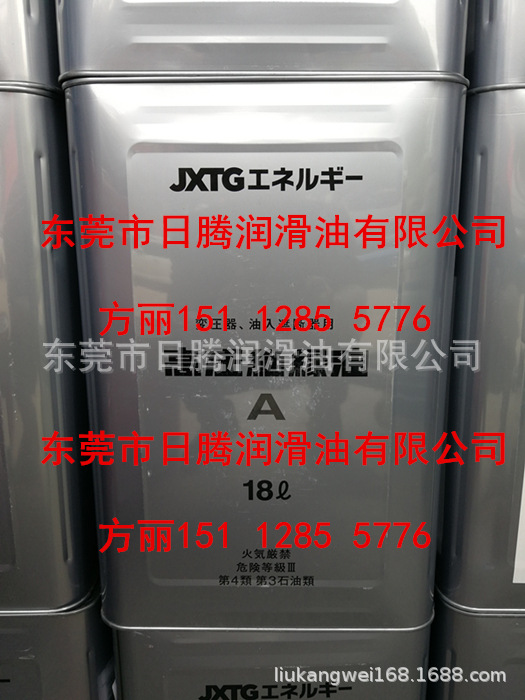 日本日矿日石JXTG高压绝缘油A  变压器 油入遮断器用 18L