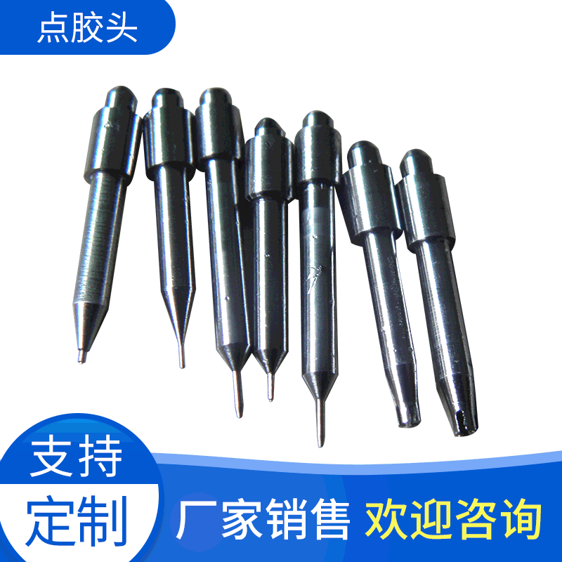 AD809固晶机点胶针、AD8930点胶头众昌生产