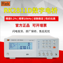 美瑞克RK2811D数字电桥 LCR测试仪RK2811D LCR数字电桥