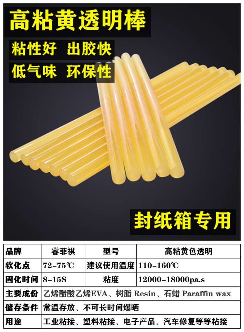 厂家直销高粘透明黄棒质量保证胶条粘性强劲胶枪胶棒粘接无忧溶胶