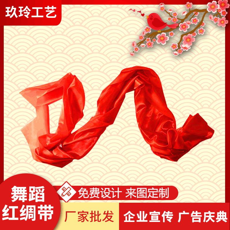 腰鼓怎么系红绸带,腰鼓带子怎么系图片,怎样系腰鼓带_大山谷图库