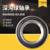 产地货源深沟球轴承 橡胶密封盖轴 承旋转转盘配件胶轴承现货供应|ms