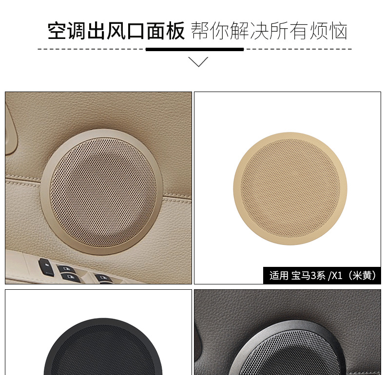 上迪阿里巴巴--宝马X1-3系车门喇叭盖-详情页_04