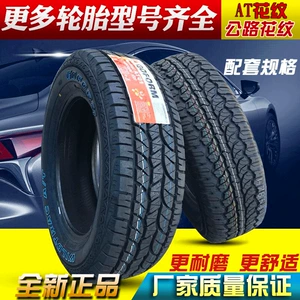 225 235 245/70 R16 pikap şini 255/265/65R17 215 75 R15 AT yolsuzluq şini
