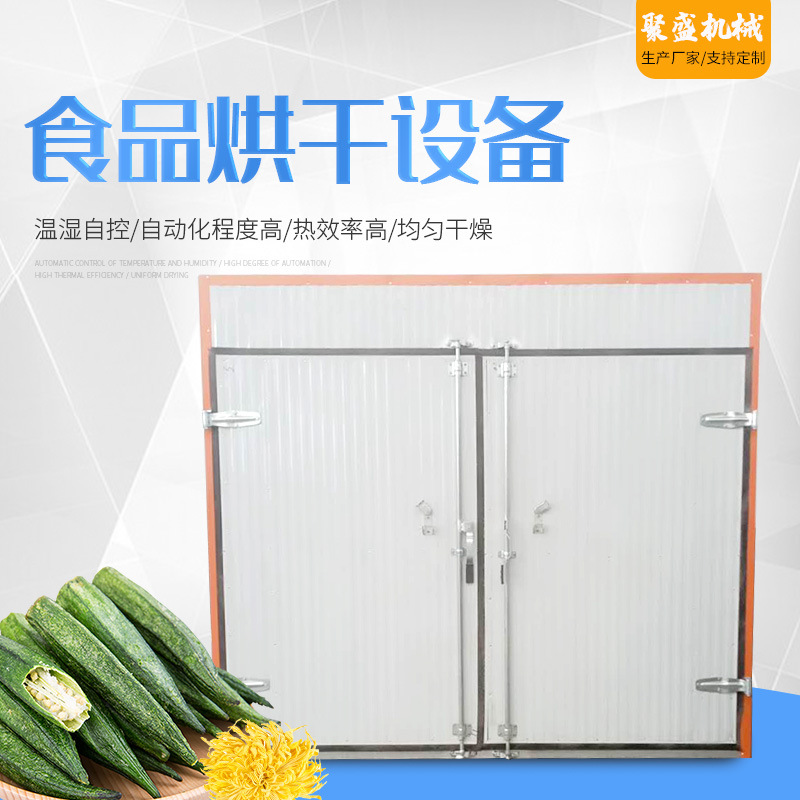 厂家销售米粉烘干机 多功能米粉烘干设备 手工藕粉烘干房上门安装