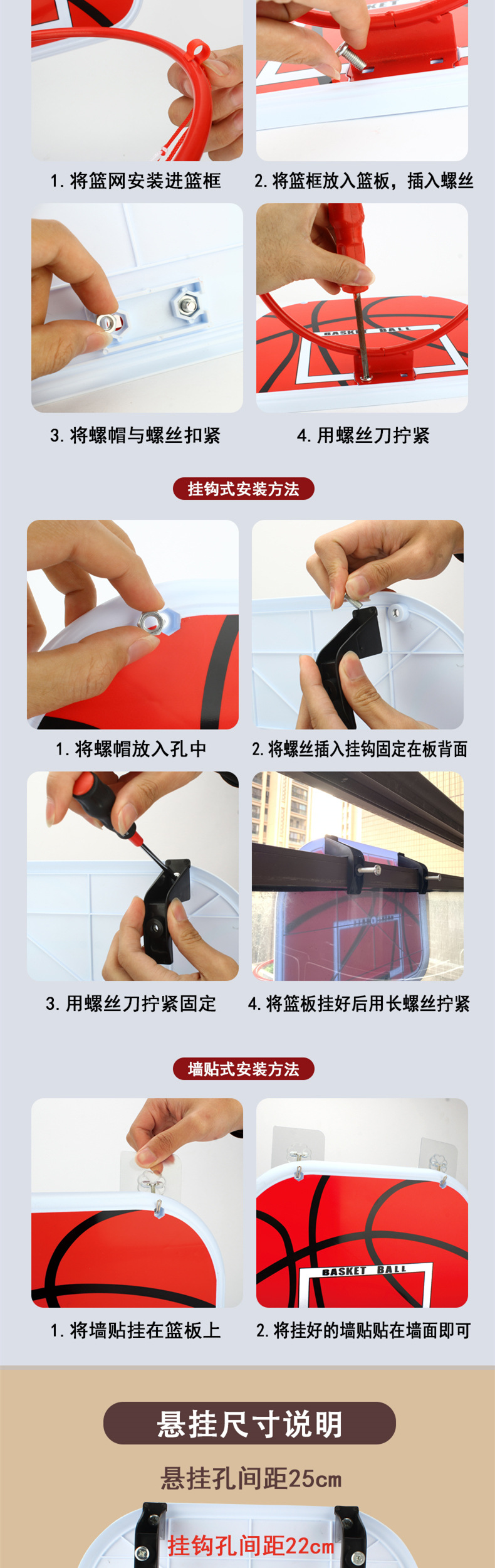 悬挂式篮球架详情_副本4