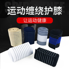 Wholesale sports knee pads wrapped around the legs, outdoor basketball football fitness squat weightlifting bandage protective gear