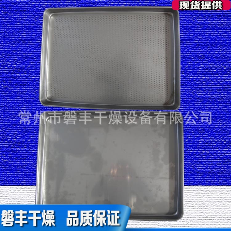 烘房选用烘盘 真空干燥机烘盘 热风循环烘箱配件 不锈钢烘盘
