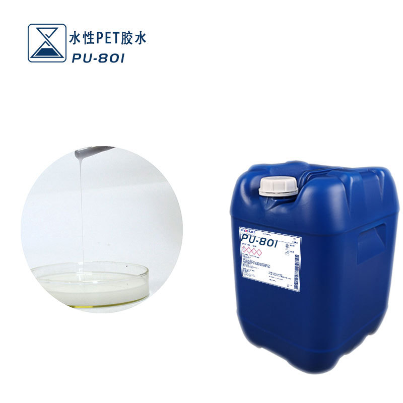 出售供应水性聚氨酯材料水性PU/PET胶水（PU-801）