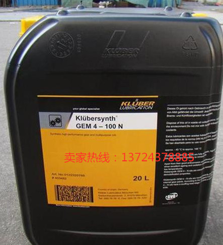 克鲁勃全合成车用齿轮油Klubersynth GE4 75W-90 API GL-5-GL-4