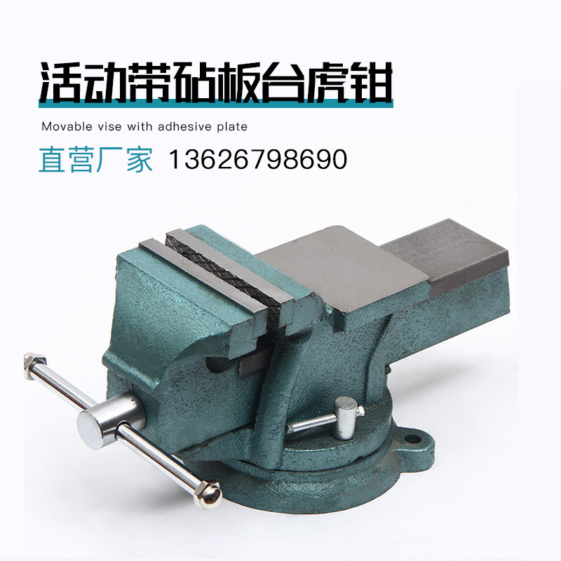 3寸-20寸旋转带砧台重型台虎钳铸铁夹持精密台钳生产批发