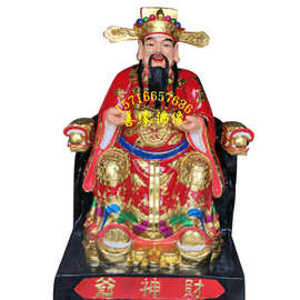 文财神塑像图片树脂玻璃钢城隍爷城隍奶奶神像河南佛像厂直销