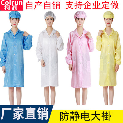 工厂批发防静电大褂男女款无尘洁净工衣食品厂静电衣防静电服大褂