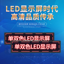 室内LED显示屏F3.75单双色(P4.75单双色)会标屏会议室专用字幕屏