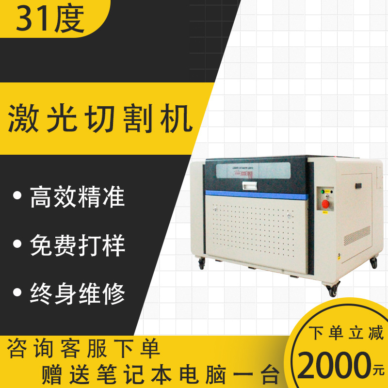 皮革毛毡纸板激光切割机亚克力木板自动巡边裁床机非金属打标机器