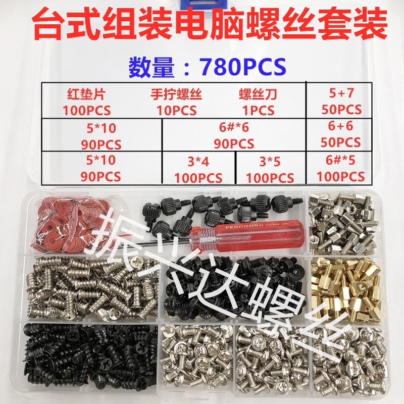 데스크탑 섀시 장착 나사 세트 780PCS 박스 DIY 전원 광학 드라이브 하드 드라이브 마더 보드 섀시 도구 상자