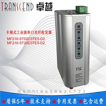 TSC׿ԽMF210-ST02D3TE5-D2ҎʽIڹwհl