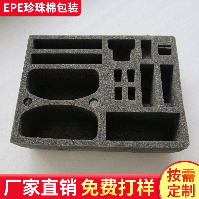 EPE珍珠棉包装加 工厂家 异形epe珍珠棉内衬填充