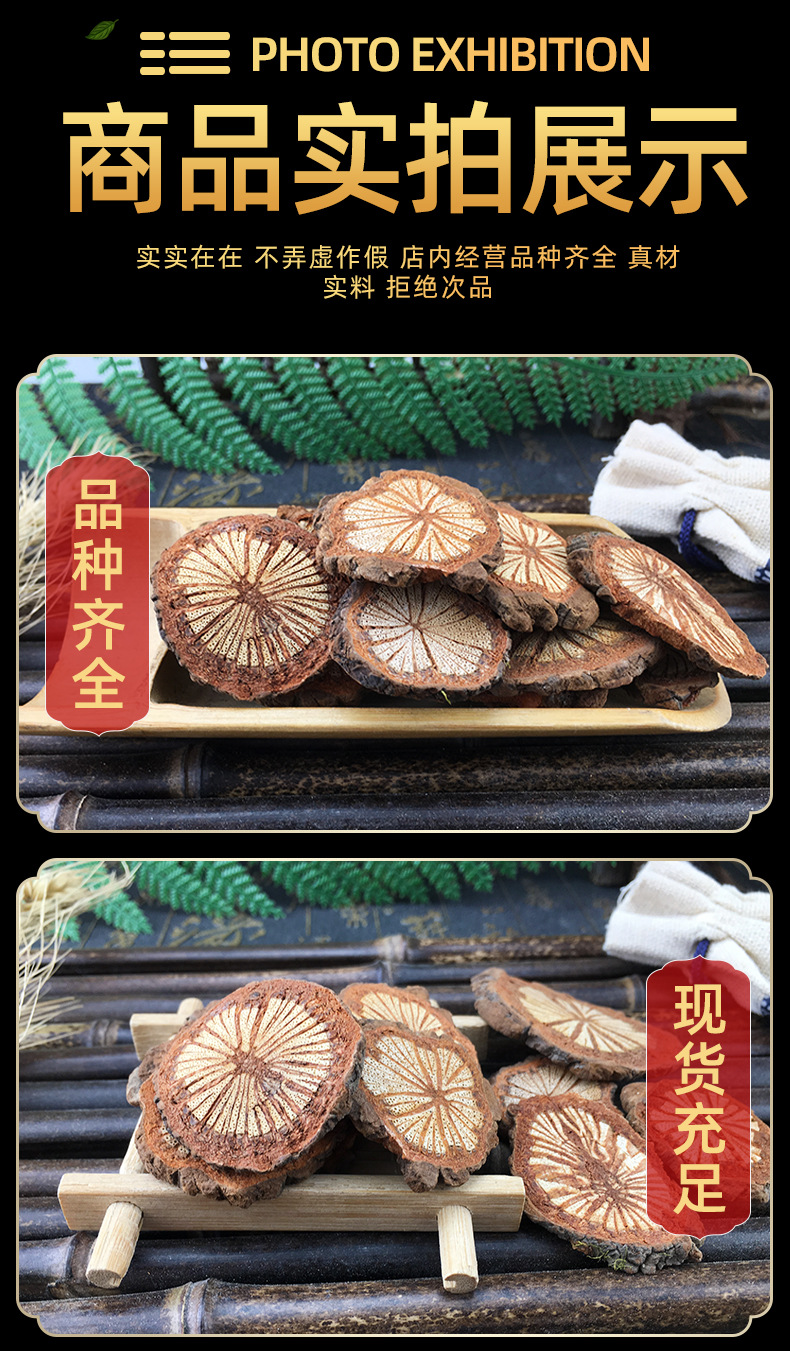Hong Teng Sargentodoxa Cuneata Dried Sliced Herb Bulk Traditional Decoction Pieces 1 Jin in use