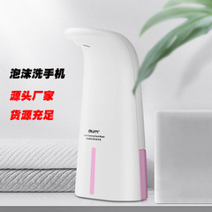 Automatic Foam Soap Dispenser for Washing Phones, Automatic Home Use, Same as Children's Hand Washing Liquid
