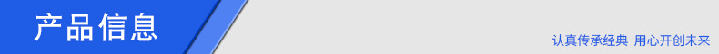 產(chǎn)品信息