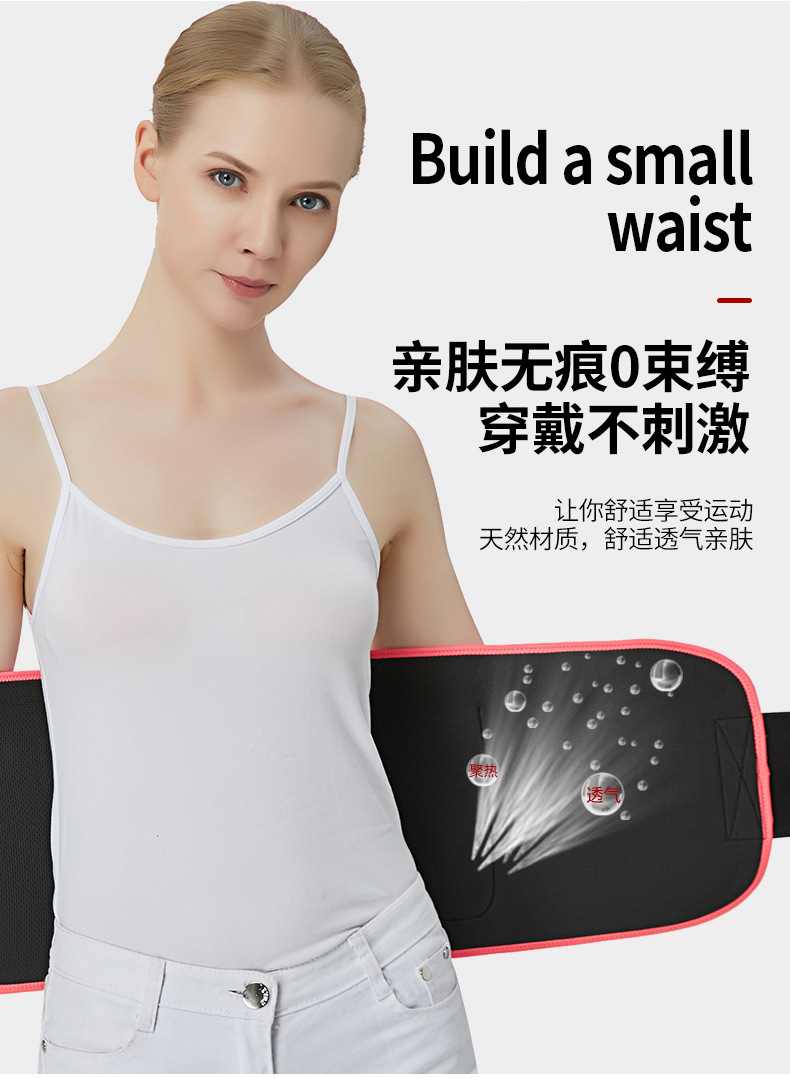 暴汗护腰带_09