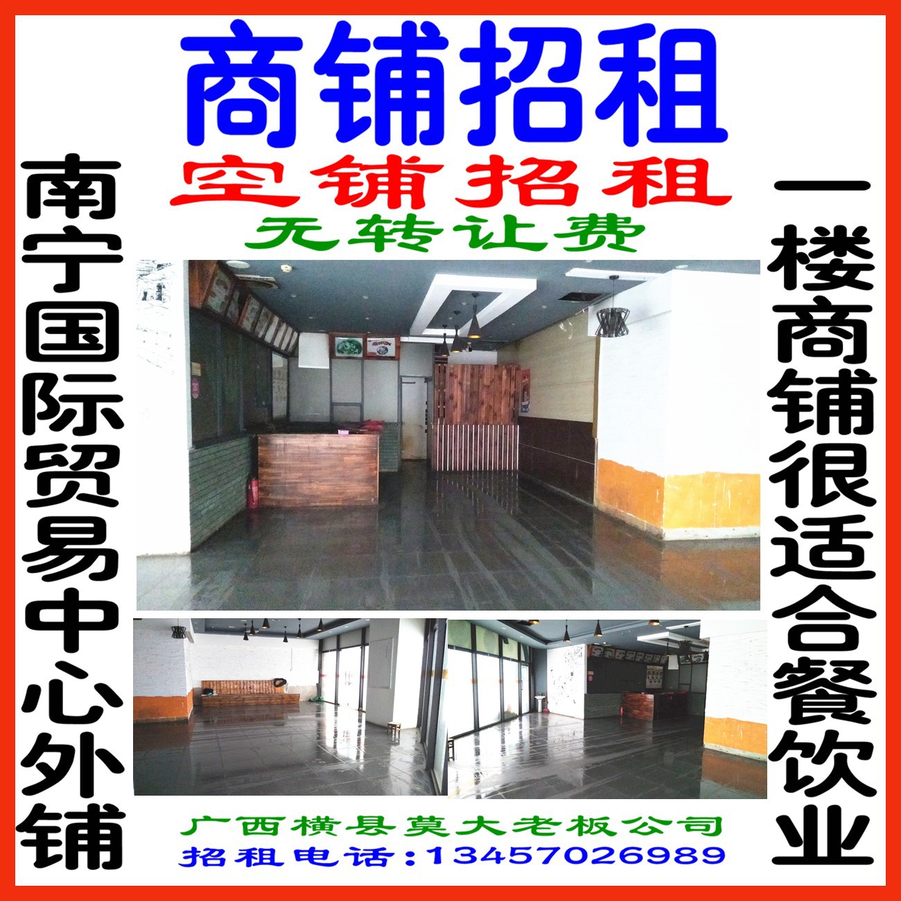Nanning Restaurant Shop for rent International Trade core First floor Shop for rent Suitable for catering industry Catering shop