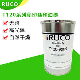 【德国迪高总代理】原装进口无卤素塑胶油墨1kg 环保移印丝印油墨