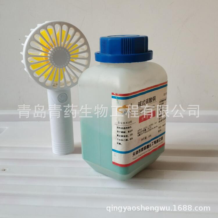 ��ʽ̼��ͭ������ AR 500g/ƿ CAS��12069-69-1 ͭ�� ��ȸʯ