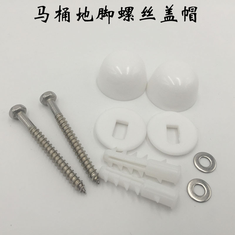 马桶地面固定螺丝装饰帽盖子坐便器不锈钢地脚螺栓厕遮掩配件座便