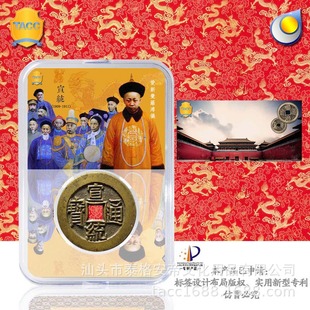 Xuantong Tongbao пять Императоров Шесть Императоров Рейтинг Рейтинг монета Cingard валюта медная медная коробка Colful Collection Коллекция защитная коробка