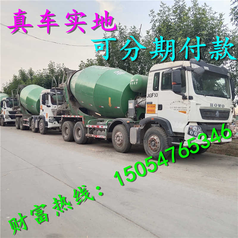 带电话豪沃轻量化8x4搅拌车