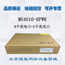 AH3C MS4010-HPWR 8ǧPoE2ǧ׹ڽQC Oذ