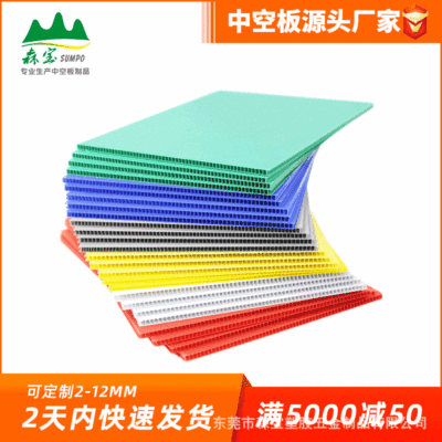 广东厂家供应环保绿色中空板 绝缘聚丙烯pp中空板材 中空隔板挡板