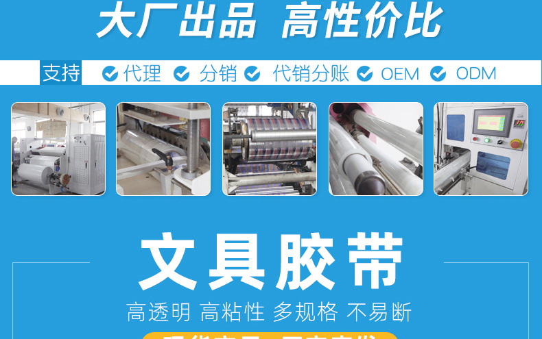 073101文具胶带详情页002_04.jpg