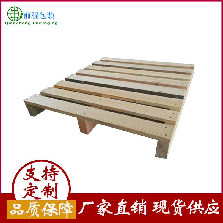 厂家现货定制美式木托盘 实木仓储木托盘垫仓板 1208中标木托盘