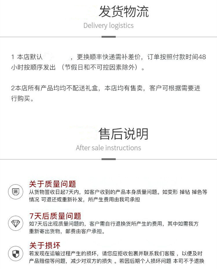 发货和售后