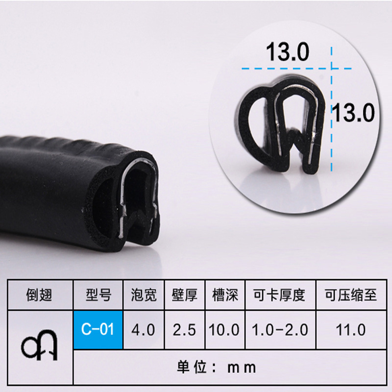 侧泡密封胶条车门条橡胶条U型钢带密封条钢板玻璃卡条汽车密封条